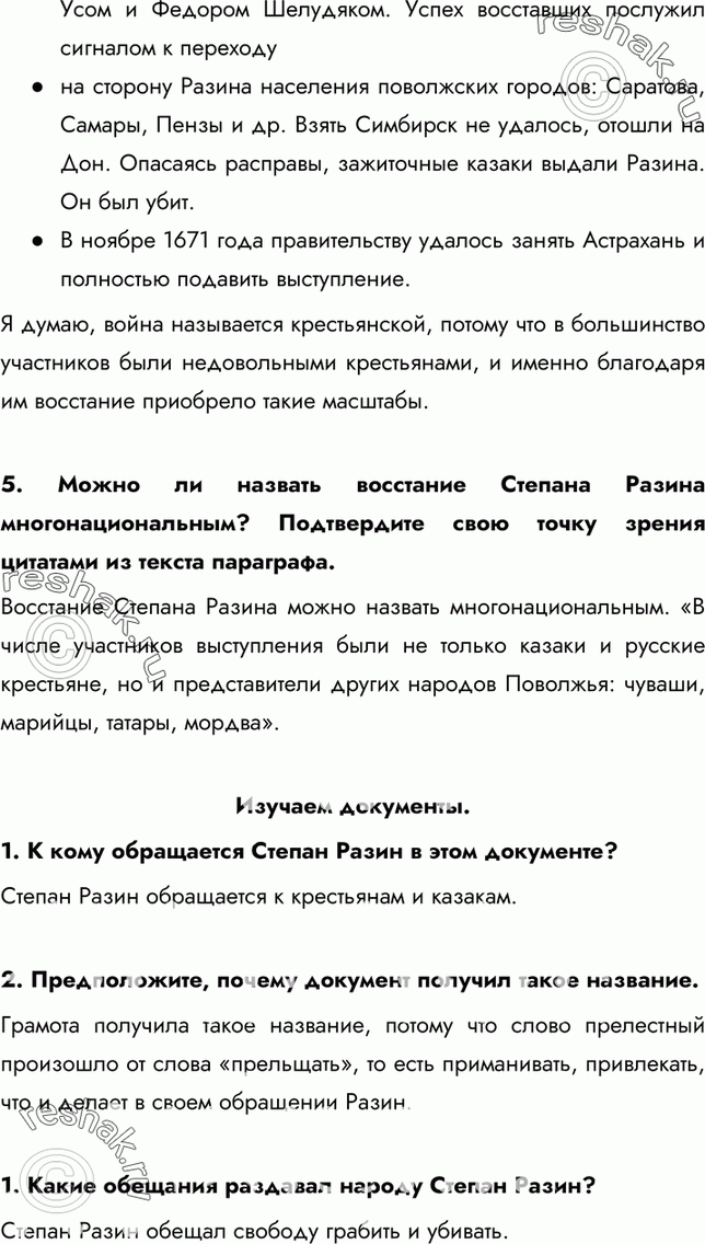 Еще ГДЗ