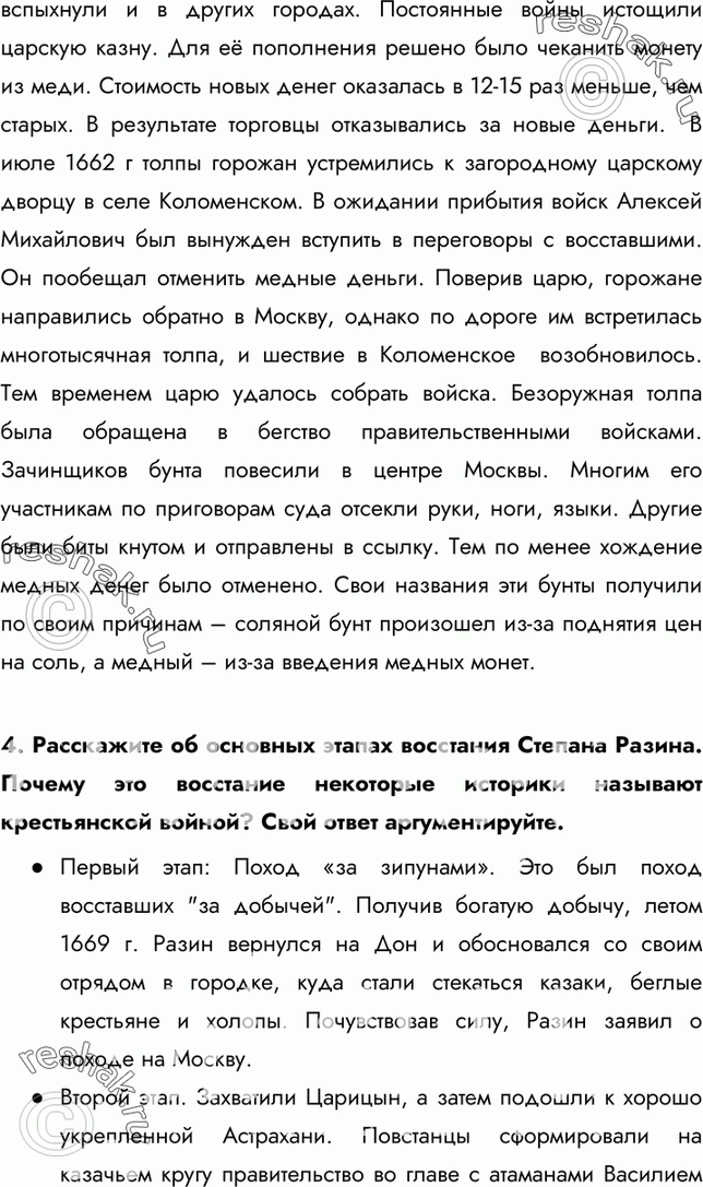 Еще ГДЗ