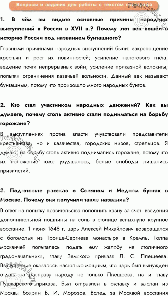 Еще ГДЗ