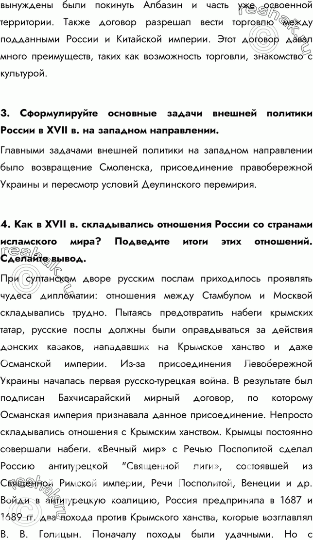 Еще ГДЗ