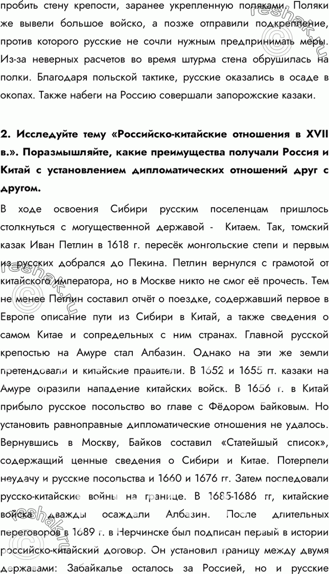 Еще ГДЗ