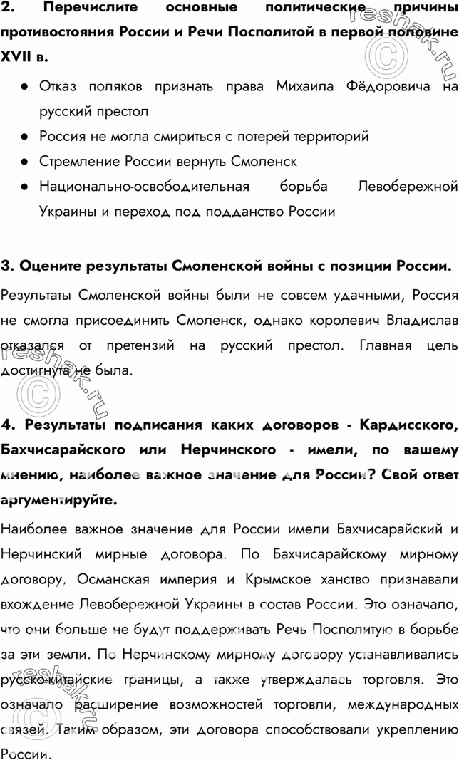 Еще ГДЗ