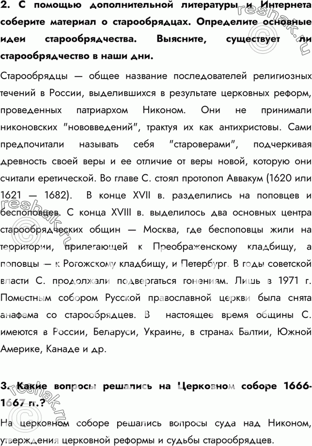 Еще ГДЗ