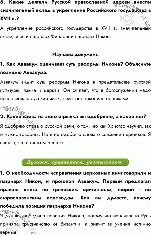 Еще ГДЗ