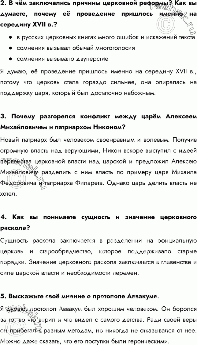 Еще ГДЗ