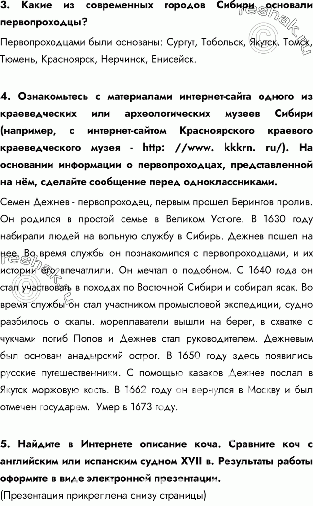 Еще ГДЗ