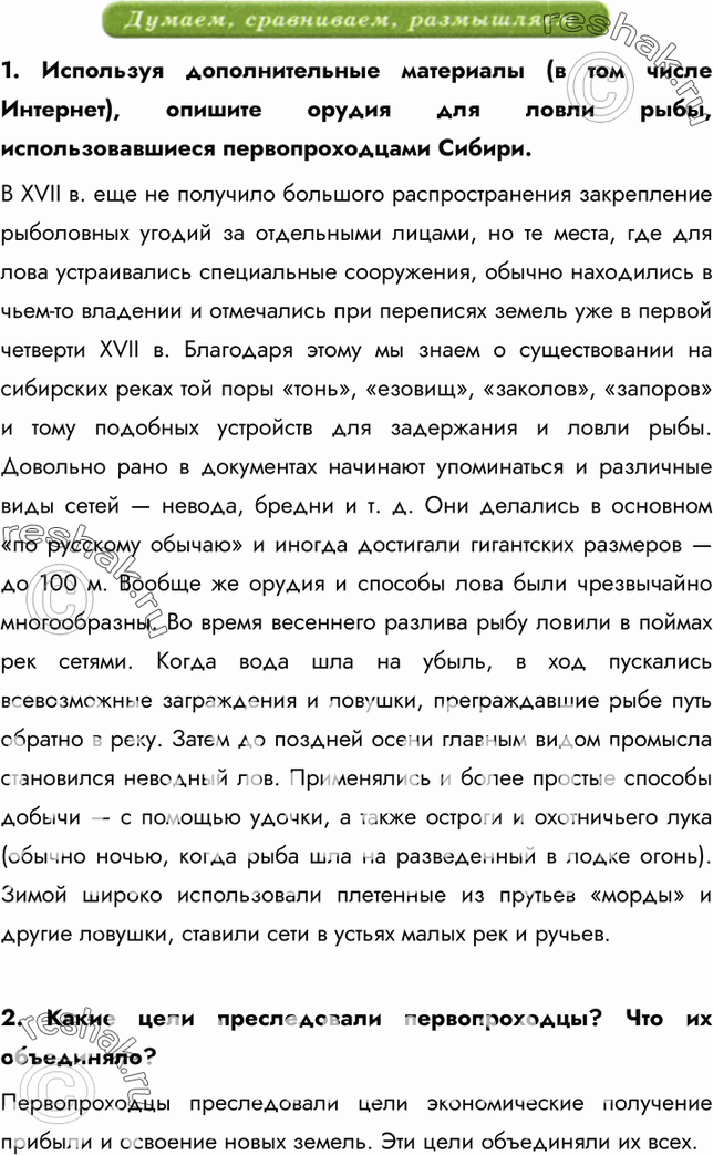 Еще ГДЗ