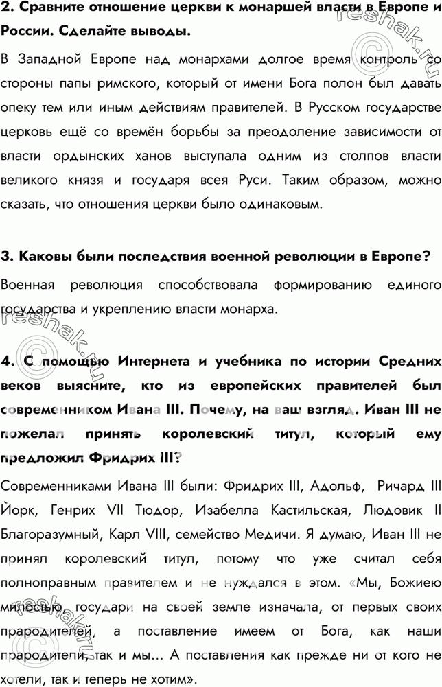 Еще ГДЗ