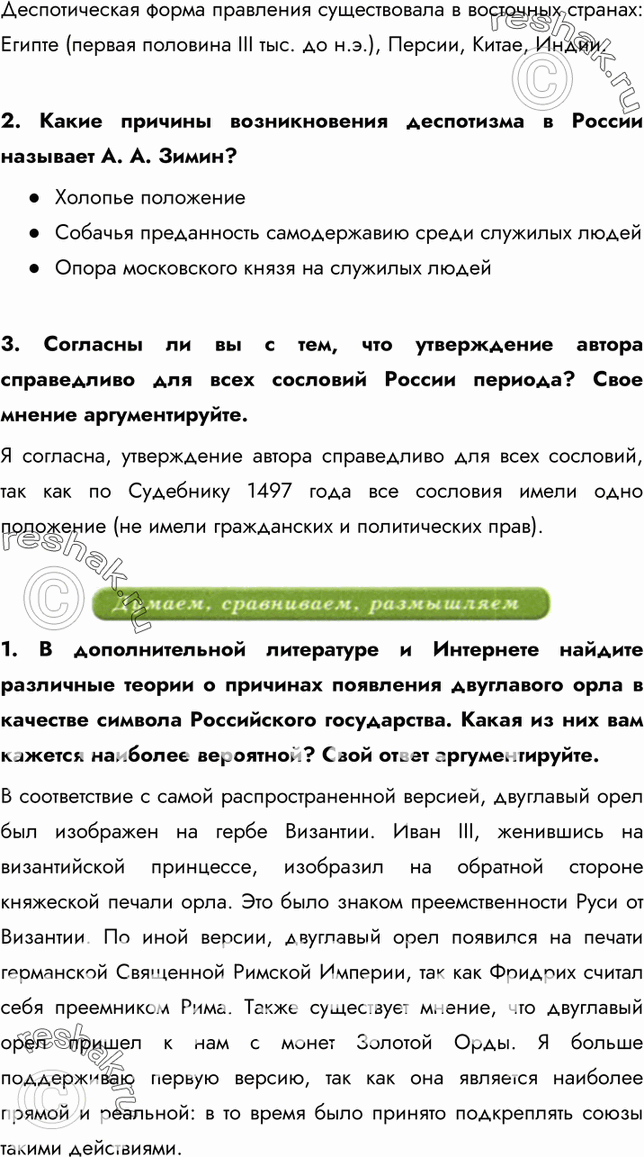 Еще ГДЗ
