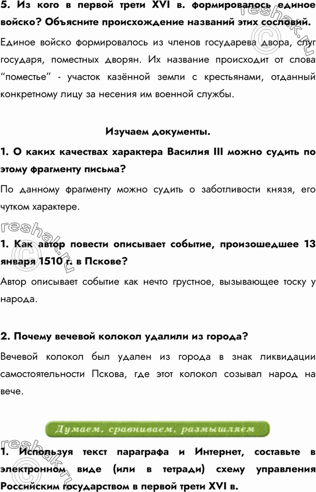 Еще ГДЗ