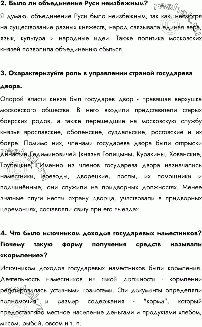 Еще ГДЗ
