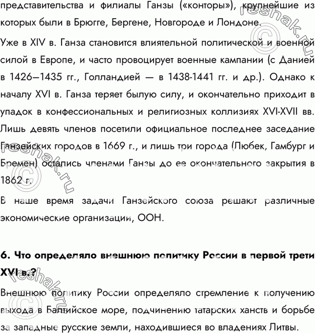 Еще ГДЗ