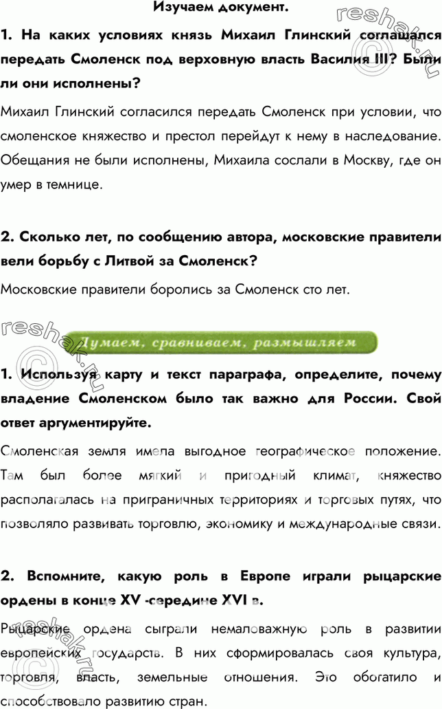 Еще ГДЗ