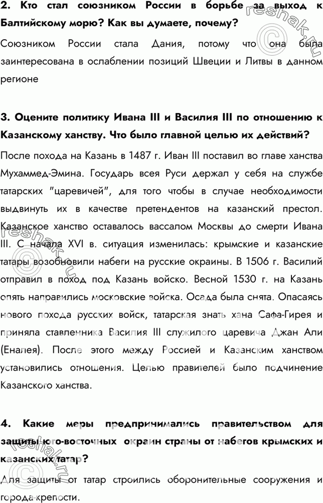 Еще ГДЗ
