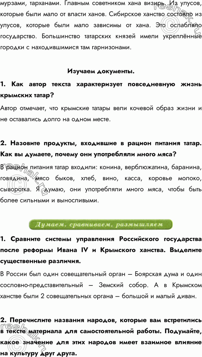 Еще ГДЗ