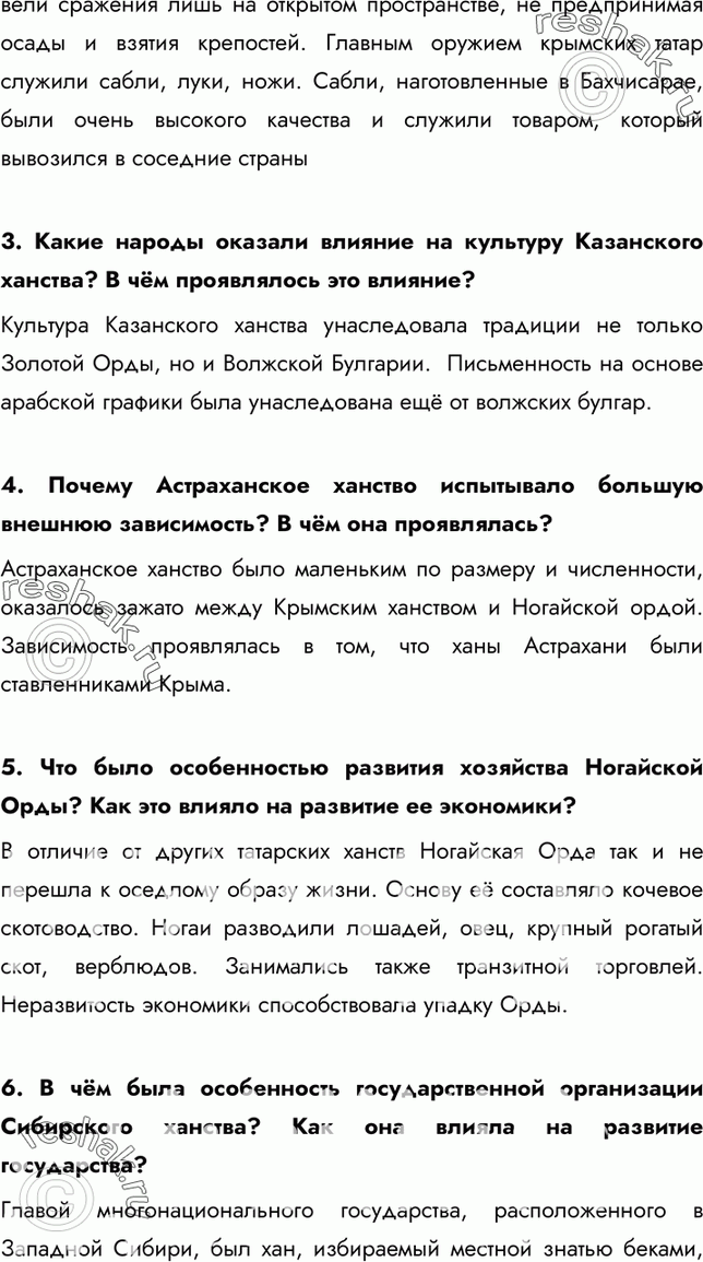 Еще ГДЗ