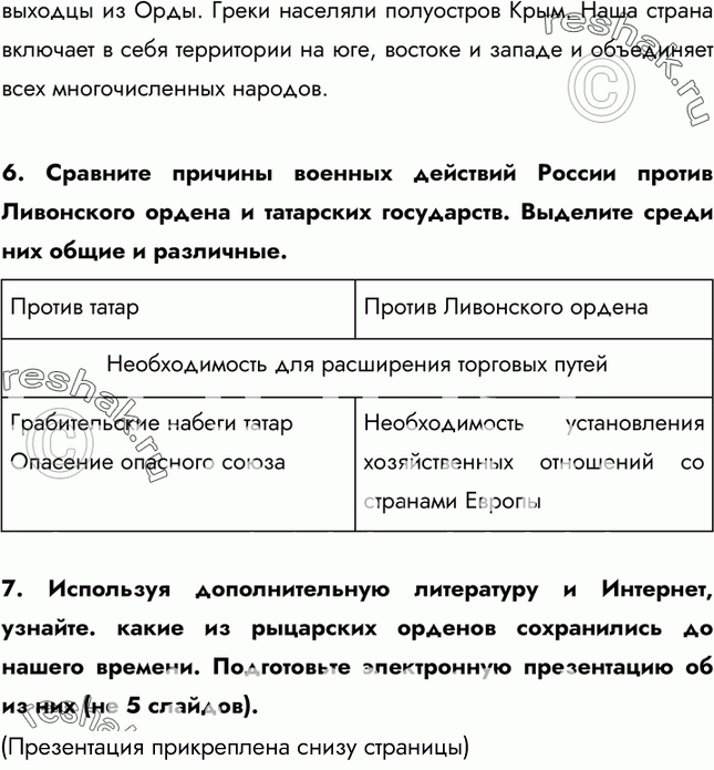 Еще ГДЗ
