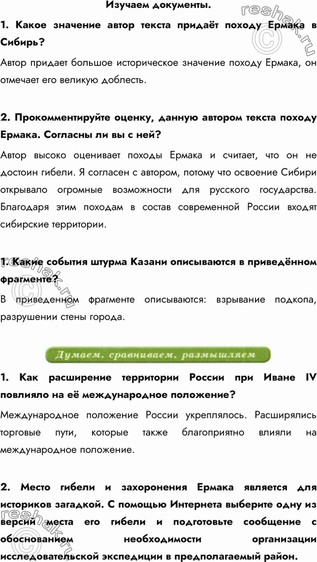 Еще ГДЗ