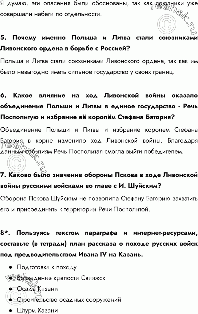 Еще ГДЗ