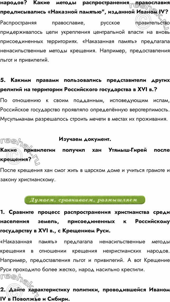 Еще ГДЗ