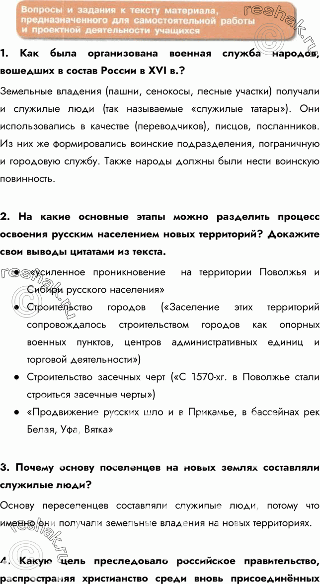 Еще ГДЗ