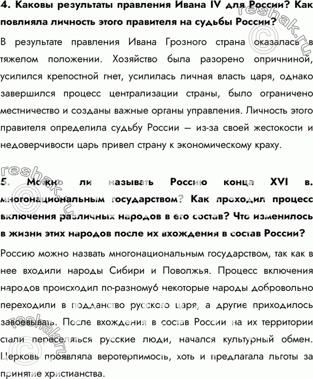 Еще ГДЗ