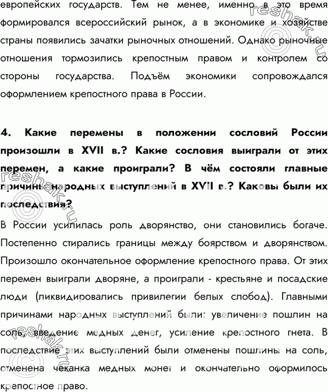 Еще ГДЗ