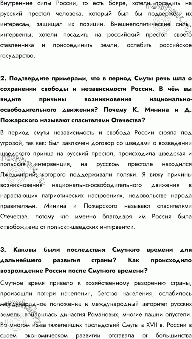 Еще ГДЗ
