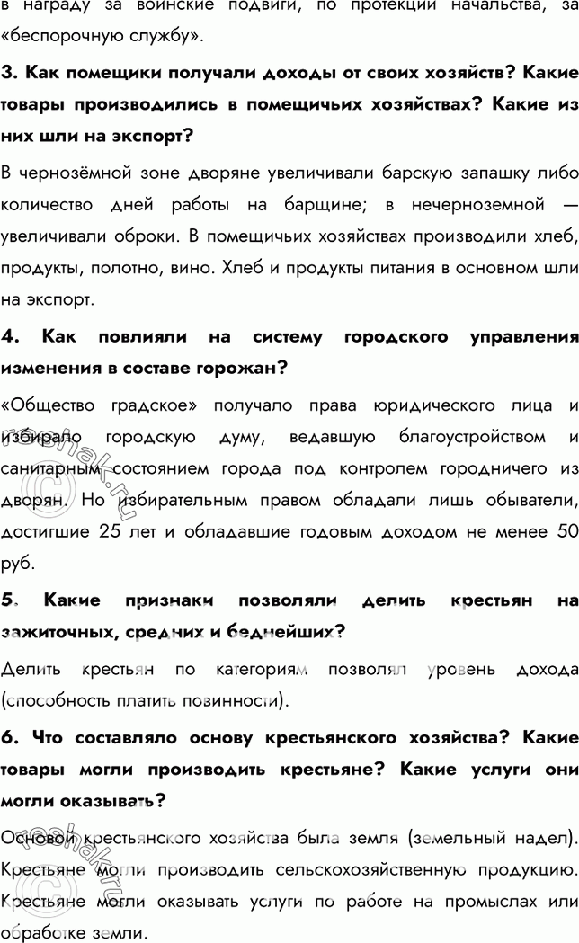 Еще ГДЗ