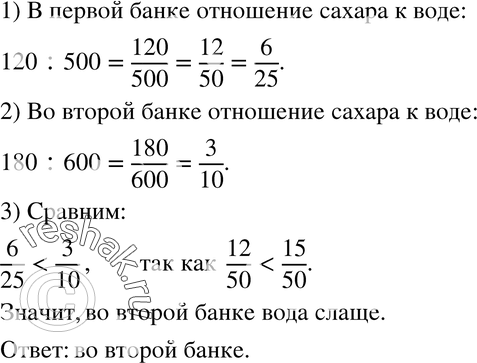 Картинка ГДЗ - Упражнение 343 по математике ГДЗ Бунимович Кузнецова 6 класс Вариант 1