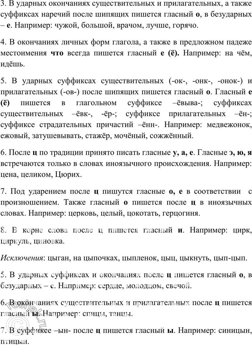 Еще ГДЗ