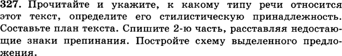 Картинка ГДЗ - задания Упражнение 327 ГДЗ Греков Крючков 10-11 класс по русскому языку