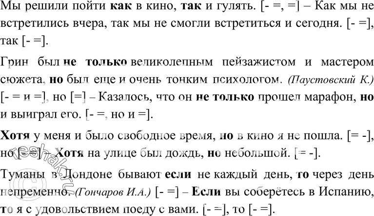 Картинка ГДЗ - Упражнение 126 ГДЗ Власенков 10-11 класс по русскому языку Вариант 1