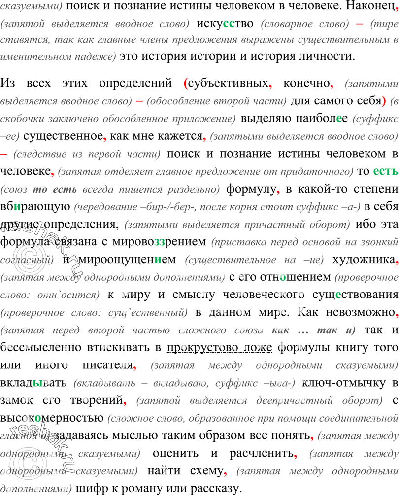 Еще ГДЗ