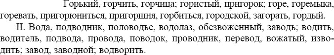 Картинка ГДЗ - Упражнение 103 ГДЗ Власенков 10-11 класс по русскому языку(стар). Перейти в <u> </u> Вариант 1