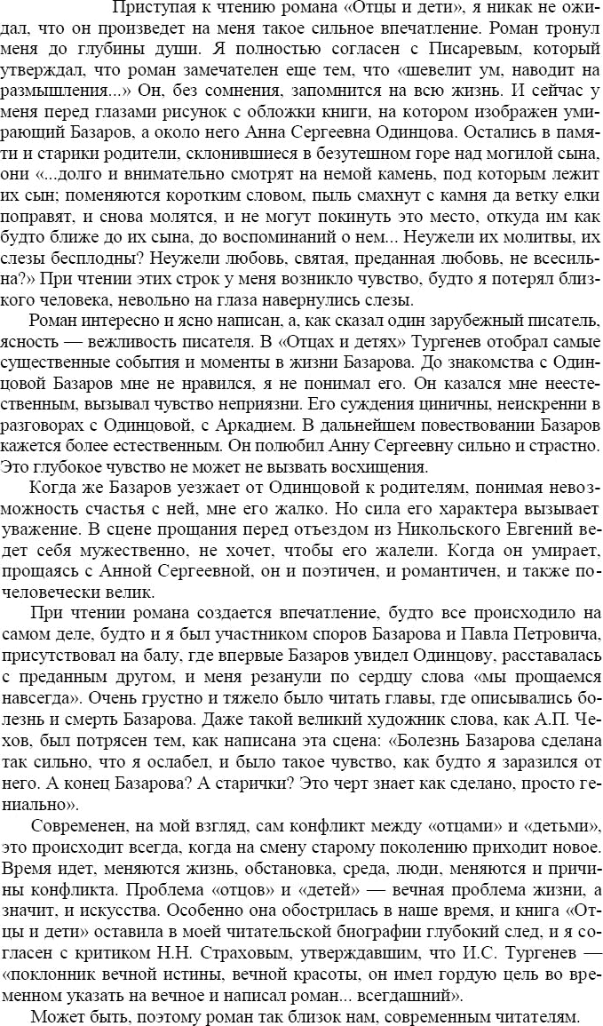 Картинка ГДЗ - Упражнение 508 ГДЗ Власенков 10-11 класс по русскому языку(стар). Перейти в <u> </u> Вариант 1