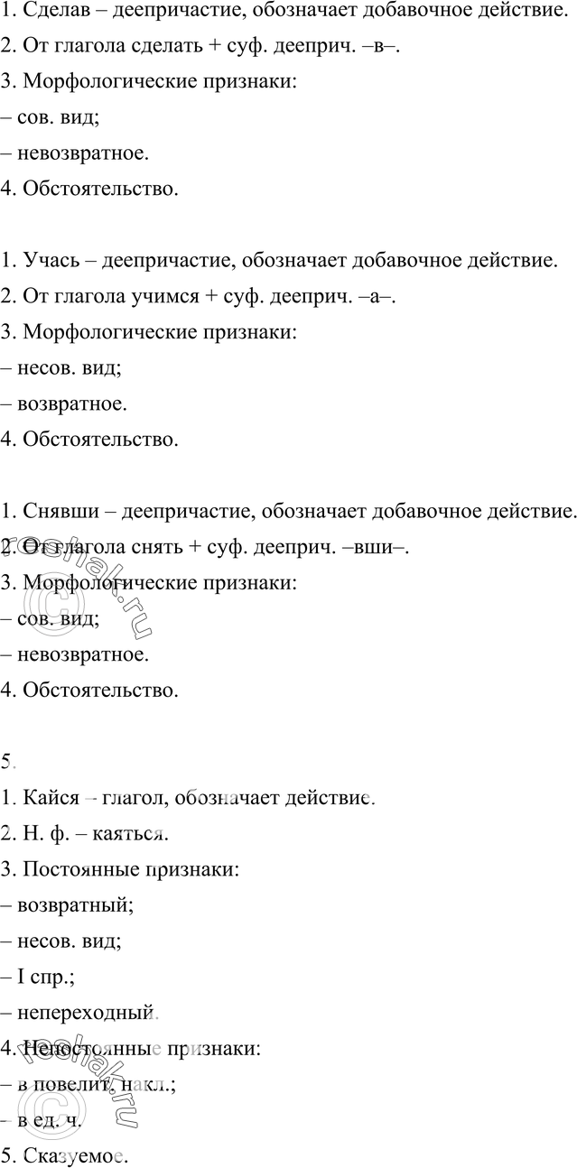 Еще ГДЗ