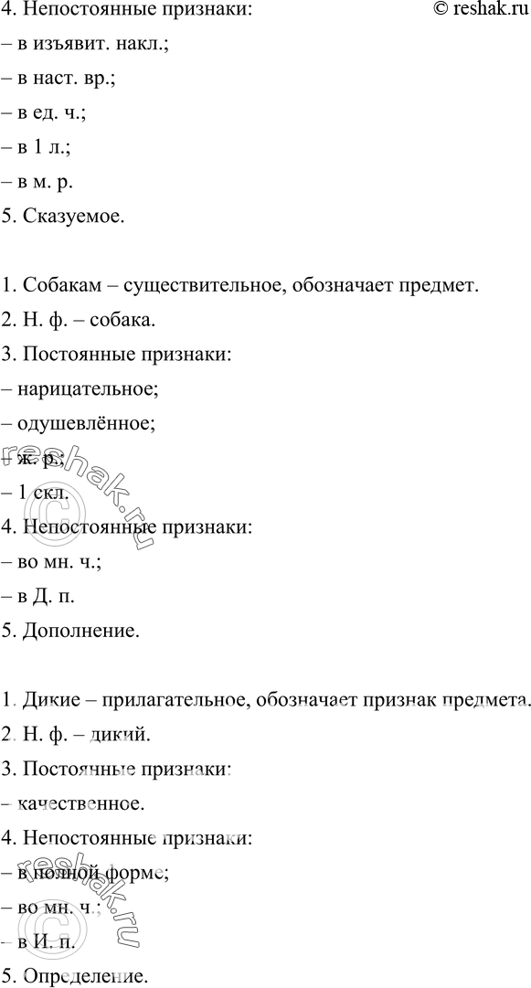 Еще ГДЗ