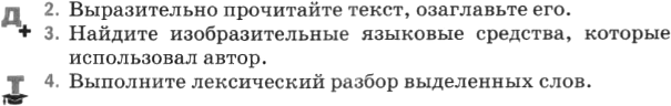 Картинка ГДЗ - задания Упражнение 550 по русскому языку ГДЗ Разумовская Львова 6 класс