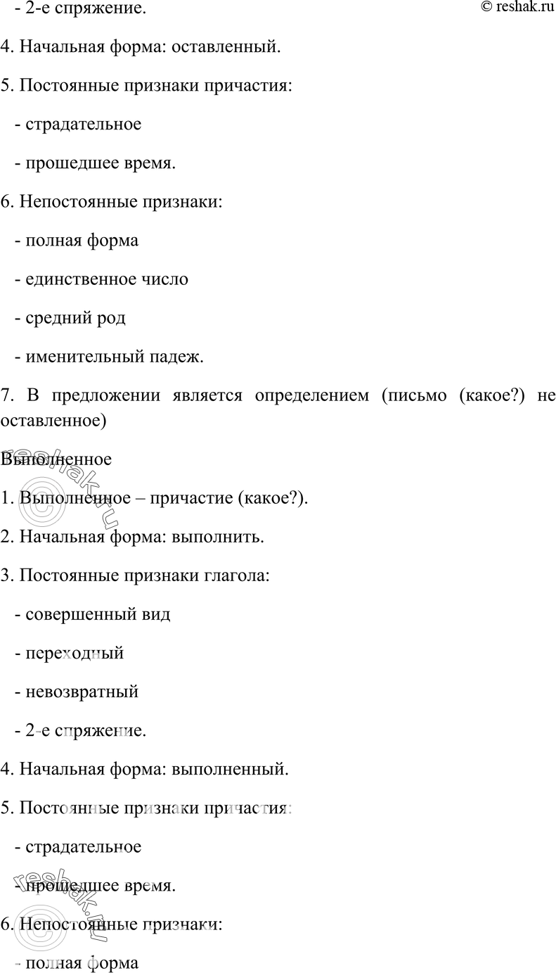 Еще ГДЗ