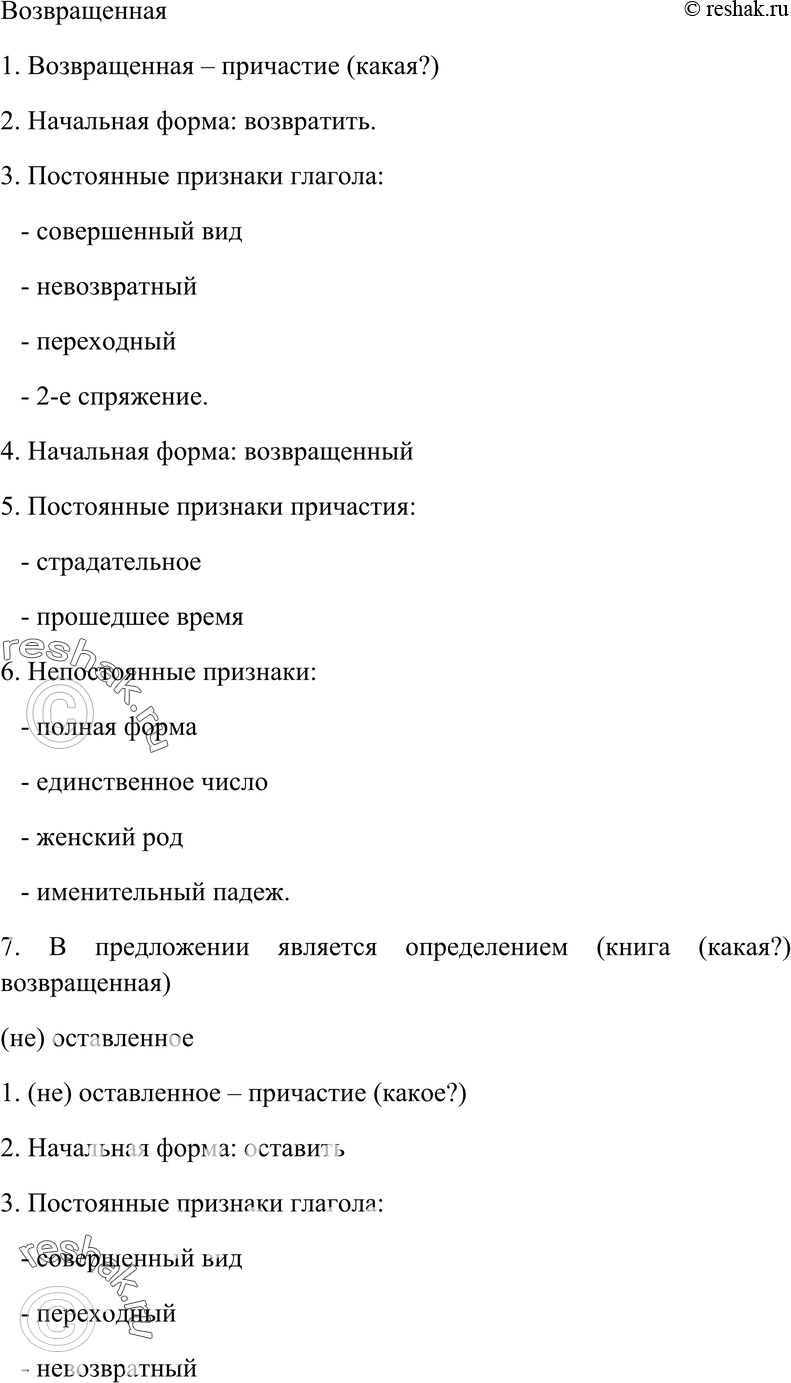 Еще ГДЗ