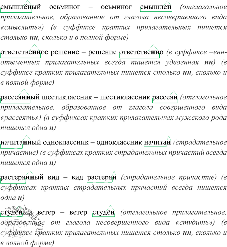 Еще ГДЗ