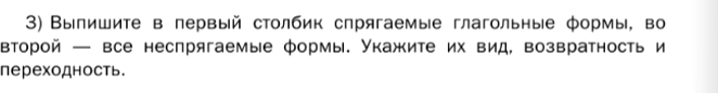 Картинка ГДЗ - задания Упражнение 12 Глава 6 по русскому языку ГДЗ Шмелев 6 класс