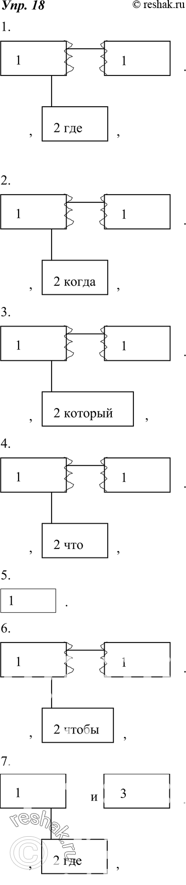 Картинка ГДЗ - Упражнение 18 по русскому языку ГДЗ Ладыженская 8 класс Вариант 1