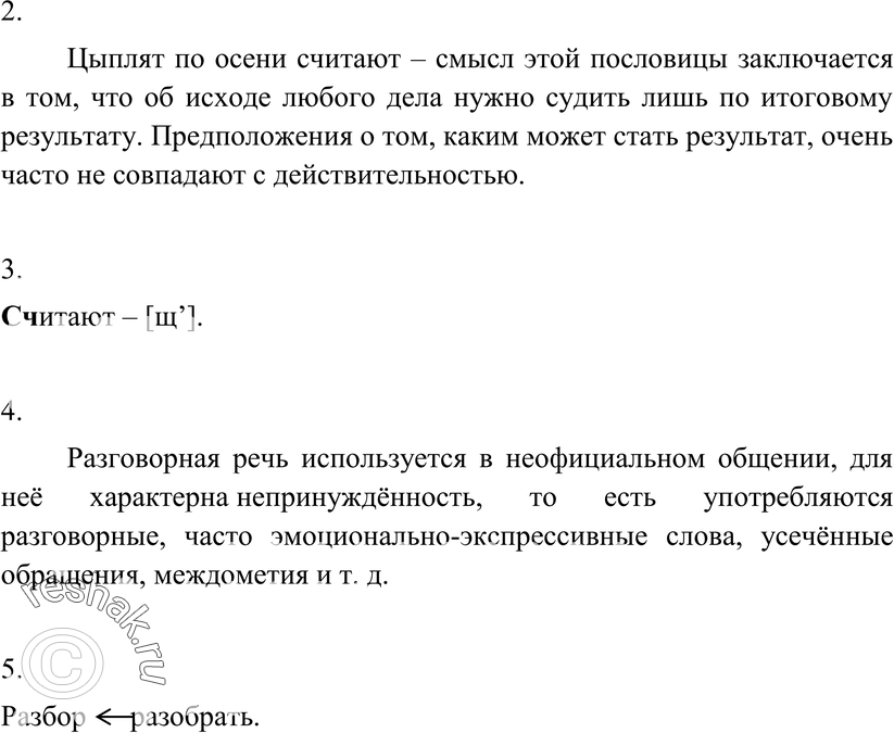 Еще ГДЗ