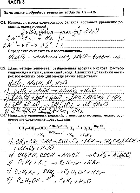 Картинка ГДЗ - Страница 187 ГДЗ рабочая тетрадь Габриелян 11 класс Вариант 1